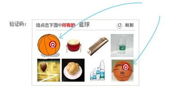 12306推出圖片驗(yàn)證碼 網(wǎng)絡(luò)安全需求與用戶體驗(yàn)的博弈